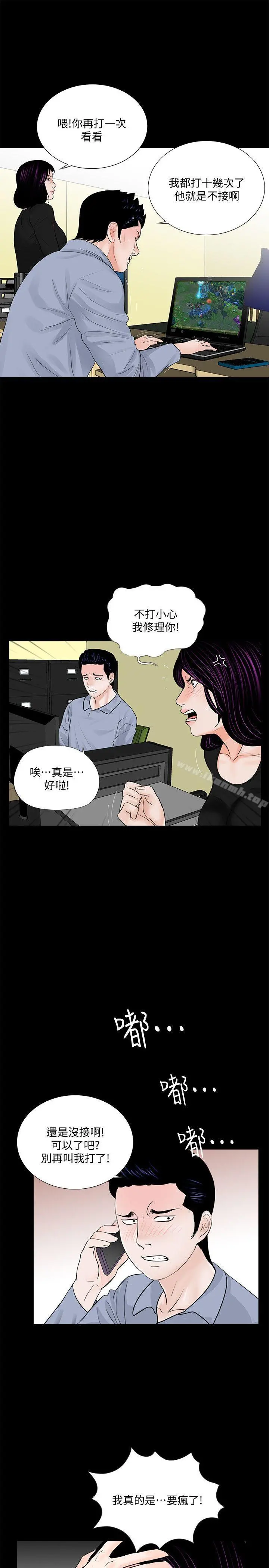 梦魇 - 第58话-吸血鬼的幸福[02] - page 13