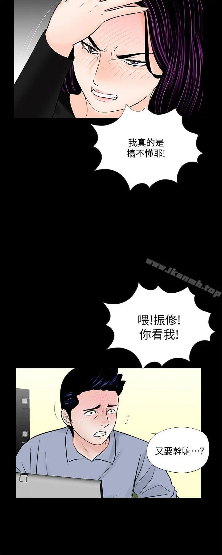 梦魇 - 第58话-吸血鬼的幸福[02] - page 14