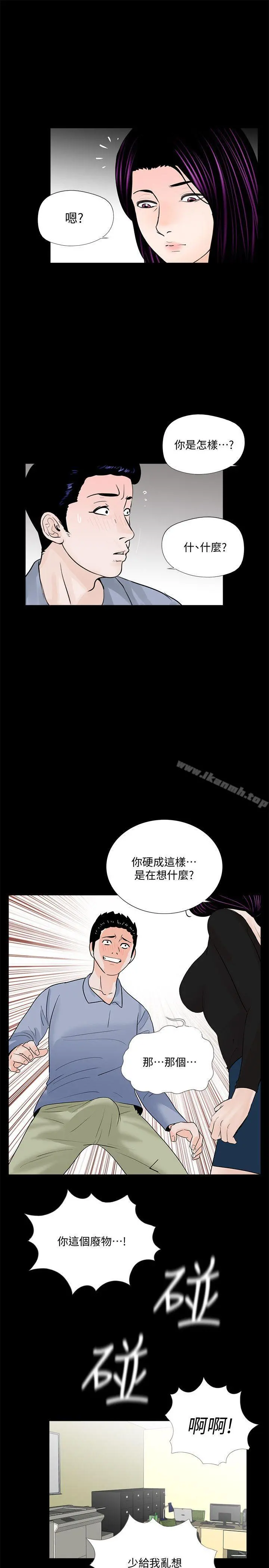 梦魇 - 第58话-吸血鬼的幸福[02] - page 17