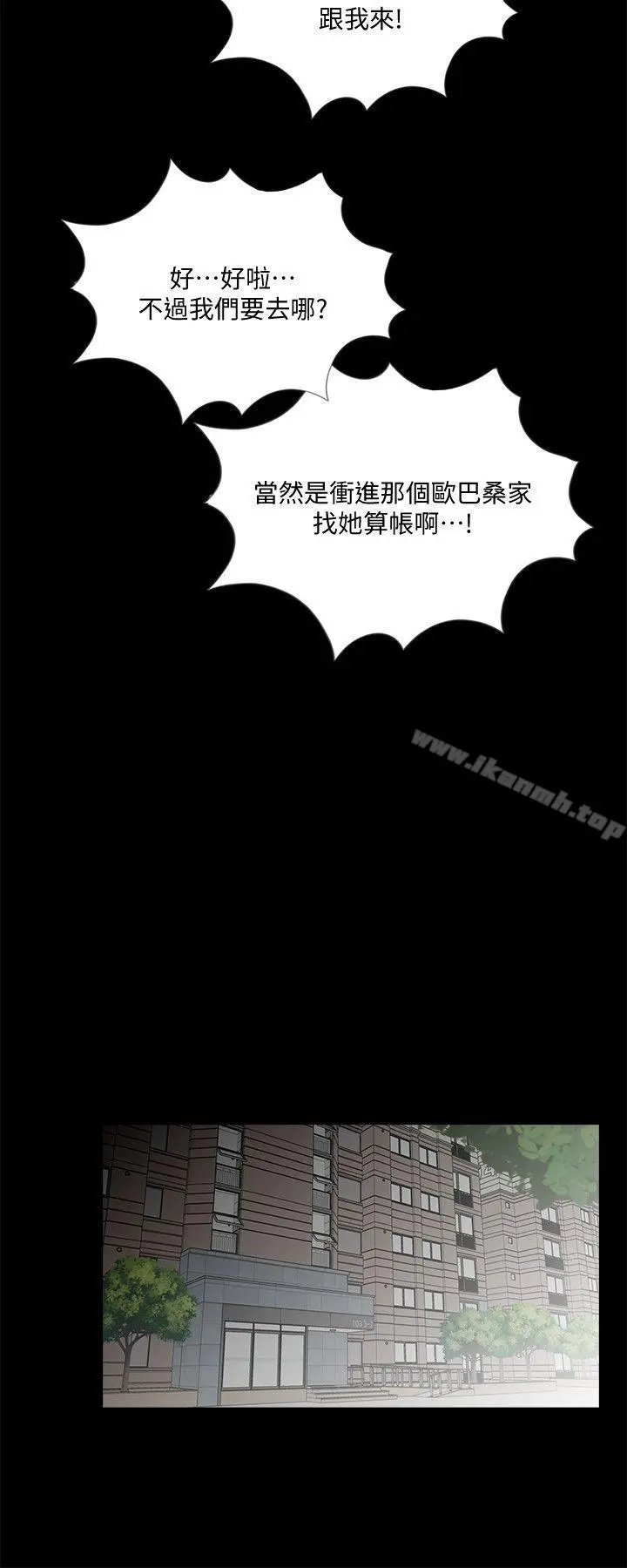 梦魇 - 第58话-吸血鬼的幸福[02] - page 18