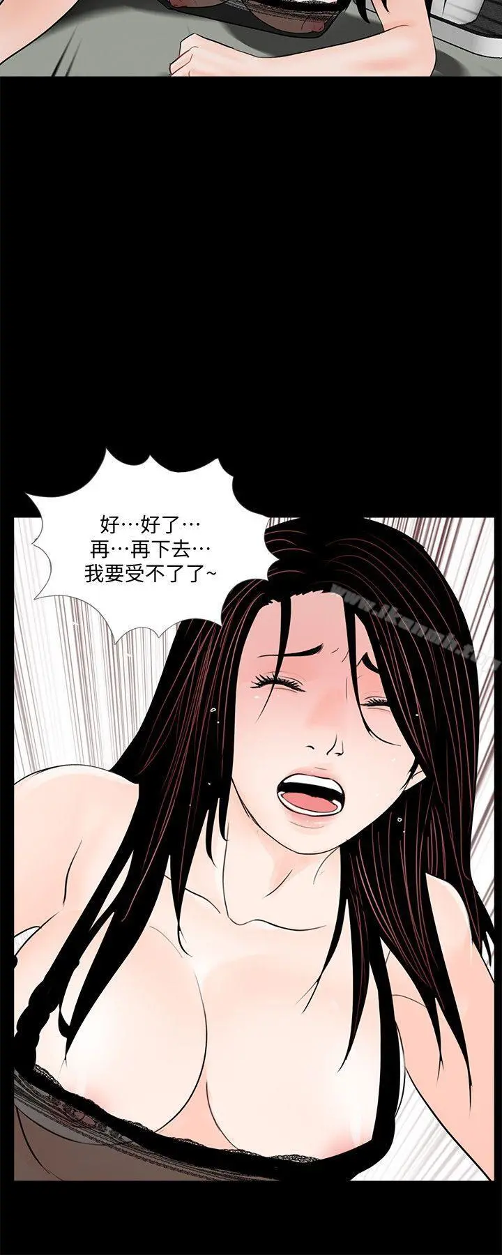 梦魇 - 第58话-吸血鬼的幸福[02] - page 20