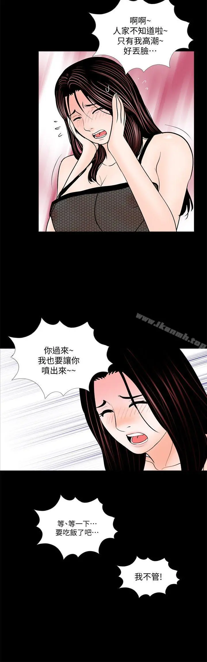 梦魇 - 第58话-吸血鬼的幸福[02] - page 22