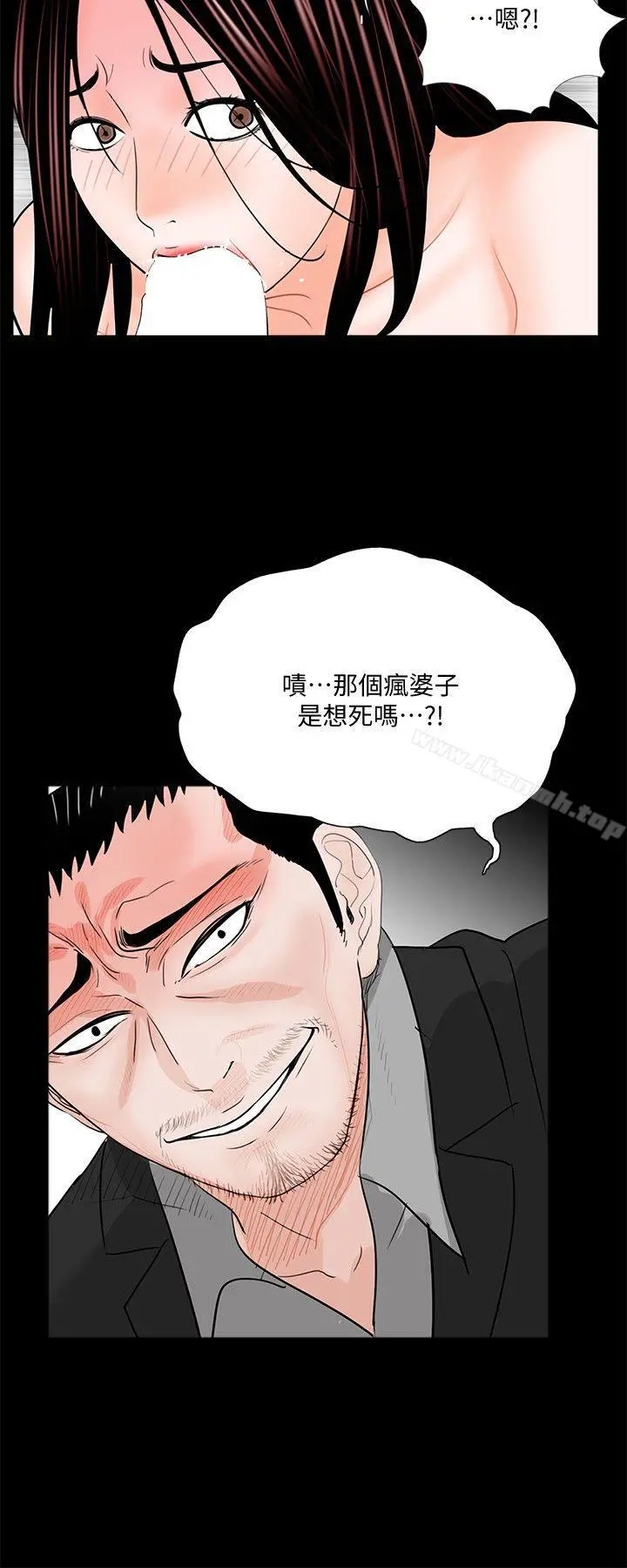 梦魇 - 第58话-吸血鬼的幸福[02] - page 24