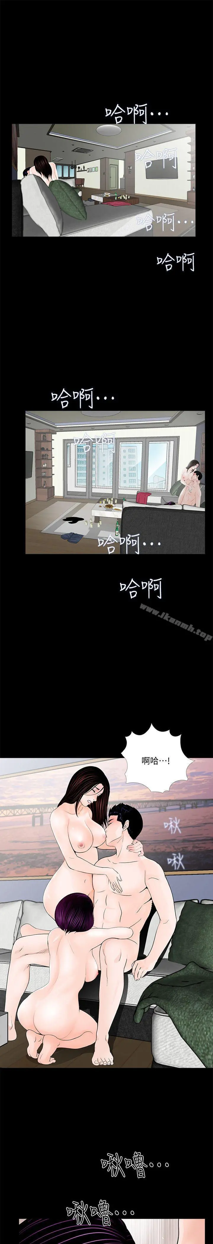 梦魇 - 第63话-復仇开始[02] - page 3