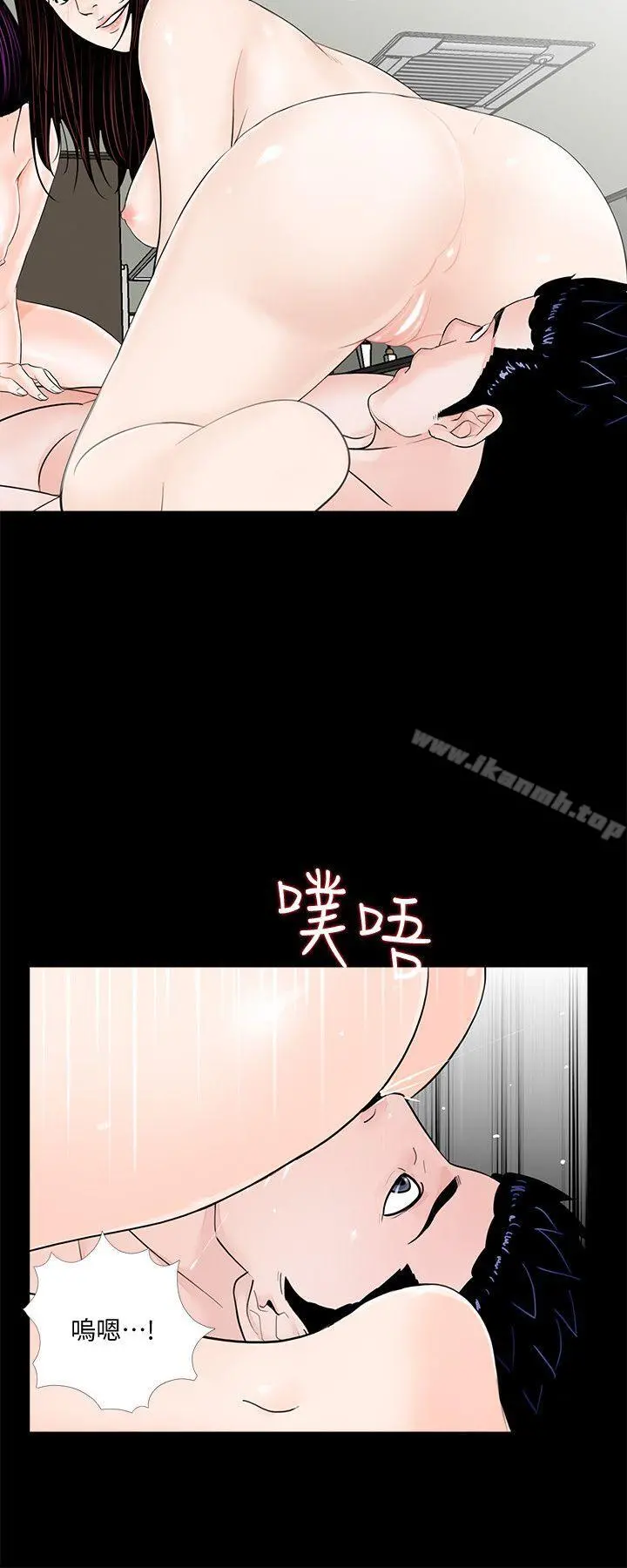 梦魇 - 第63话-復仇开始[02] - page 6