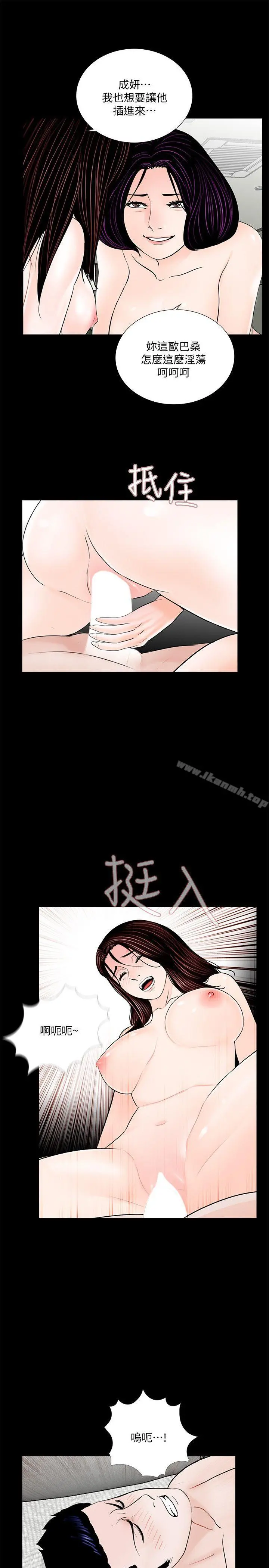 梦魇 - 第63话-復仇开始[02] - page 9