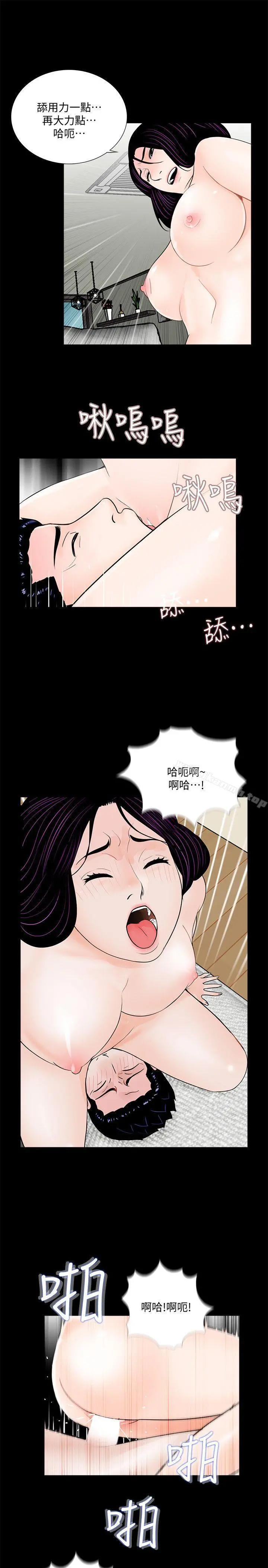 梦魇 - 第63话-復仇开始[02] - page 11