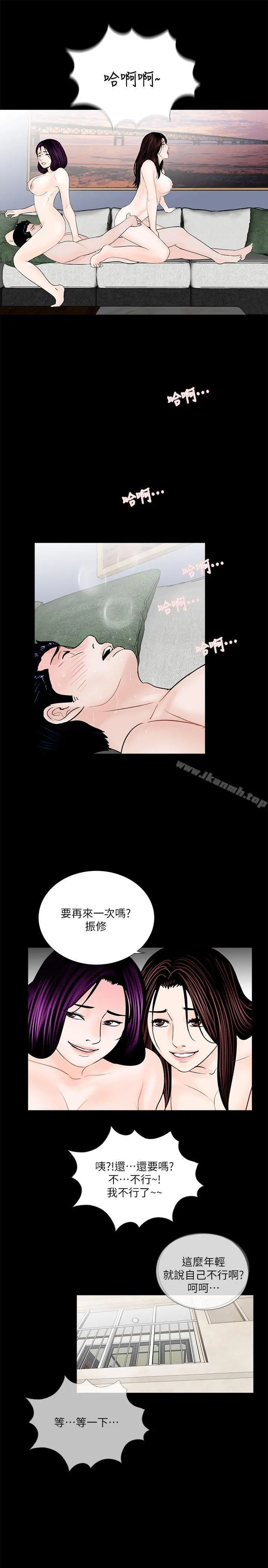 梦魇 - 第63话-復仇开始[02] - page 13