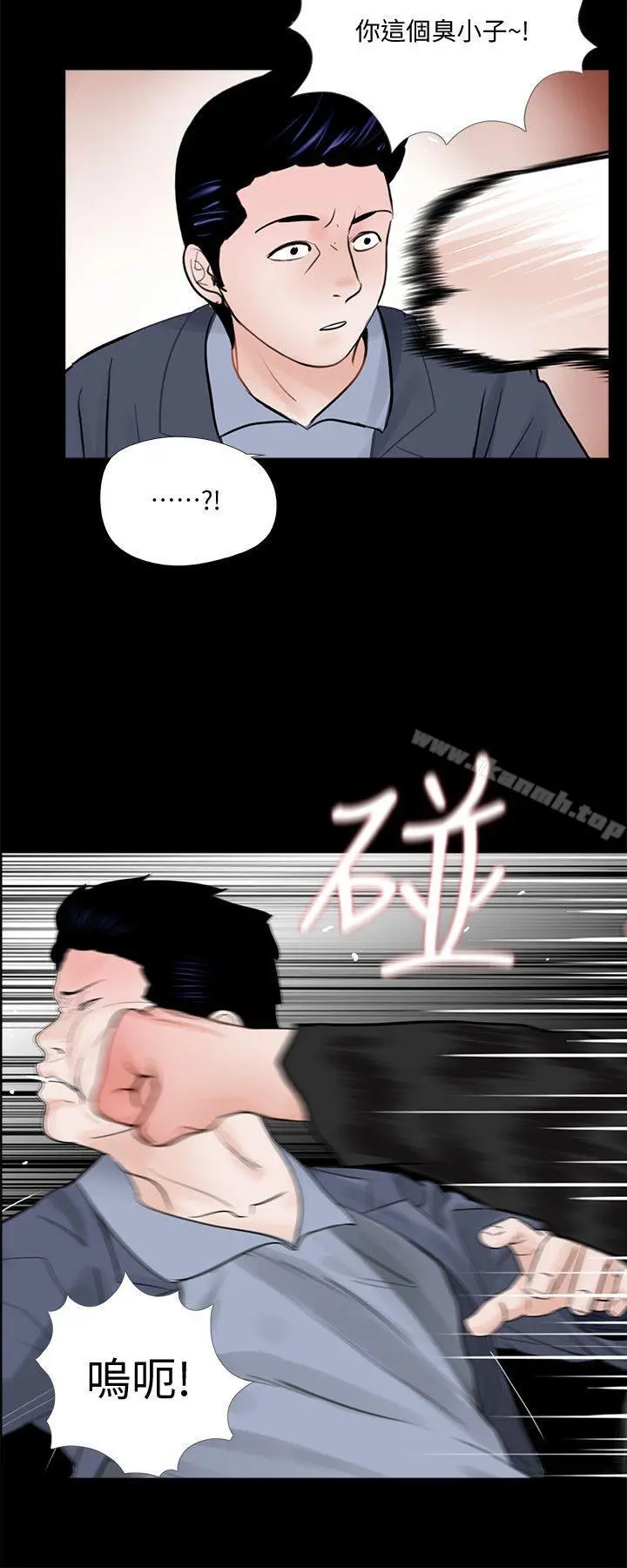 梦魇 - 第63话-復仇开始[02] - page 16
