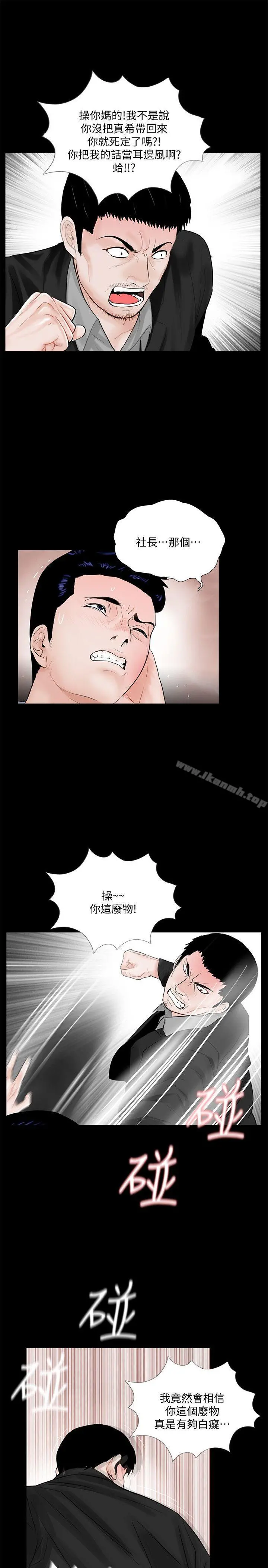 梦魇 - 第63话-復仇开始[02] - page 17