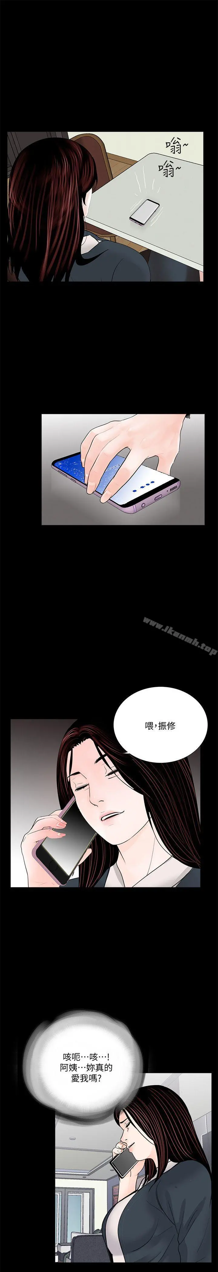 梦魇 - 第63话-復仇开始[02] - page 21
