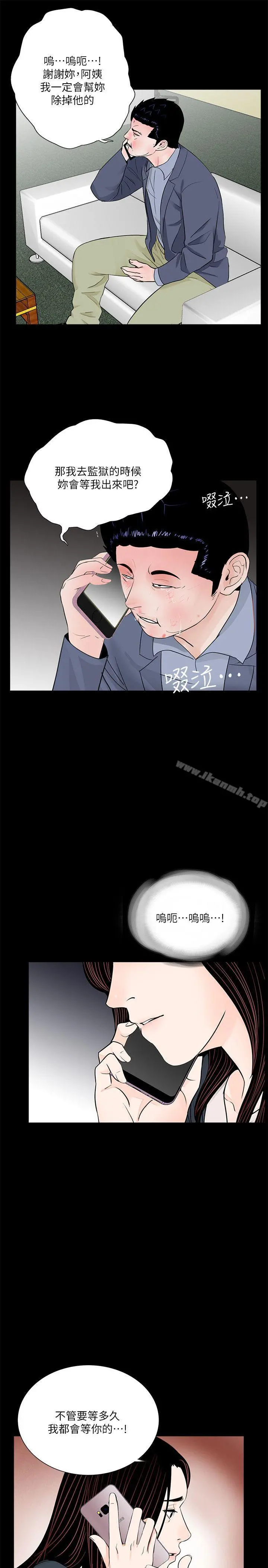 梦魇 - 第63话-復仇开始[02] - page 23