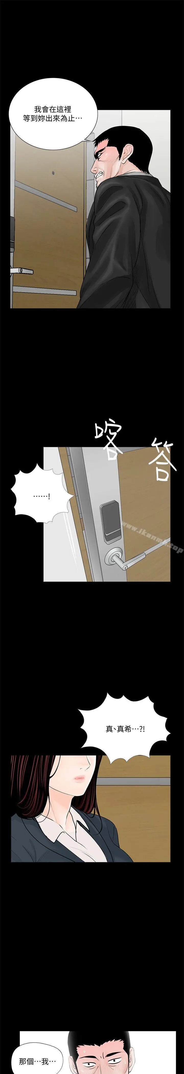梦魇 - 第63话-復仇开始[02] - page 25