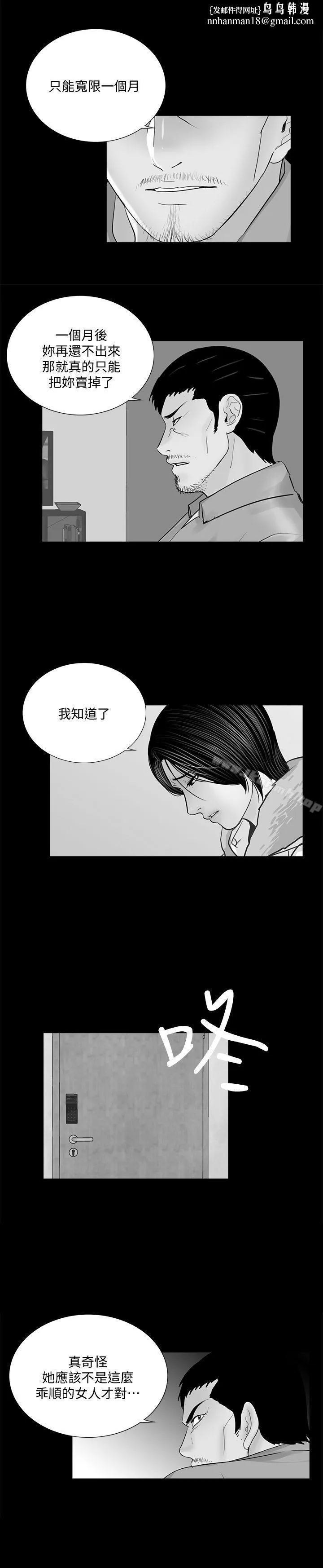 梦魇 - 第49话-真书的梦魇[01] - page 1