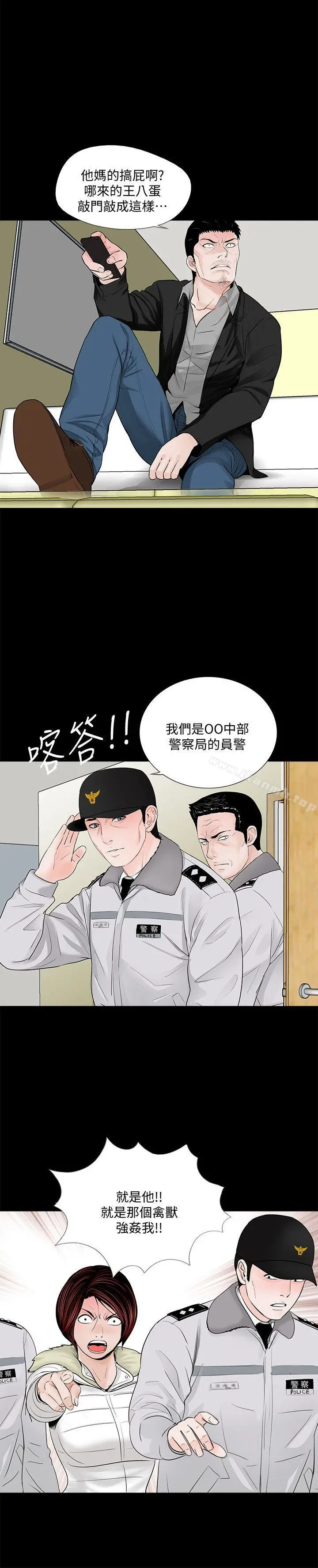 梦魇 - 第49话-真书的梦魇[01] - page 3