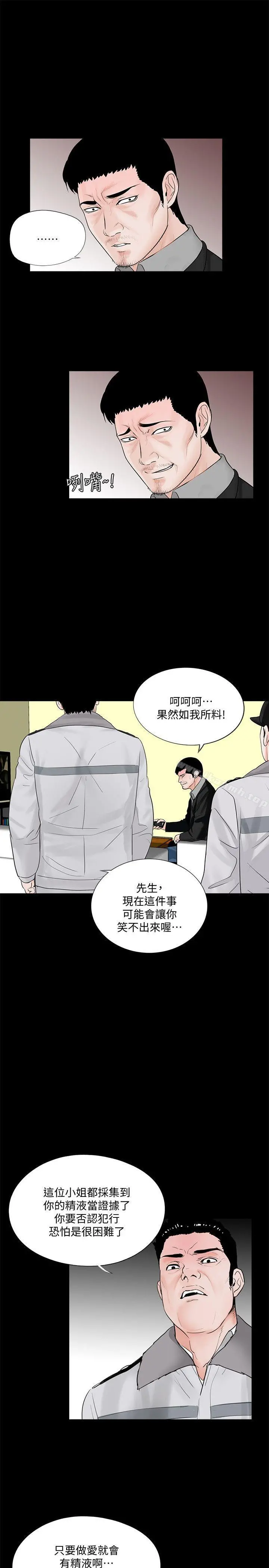 梦魇 - 第49话-真书的梦魇[01] - page 4