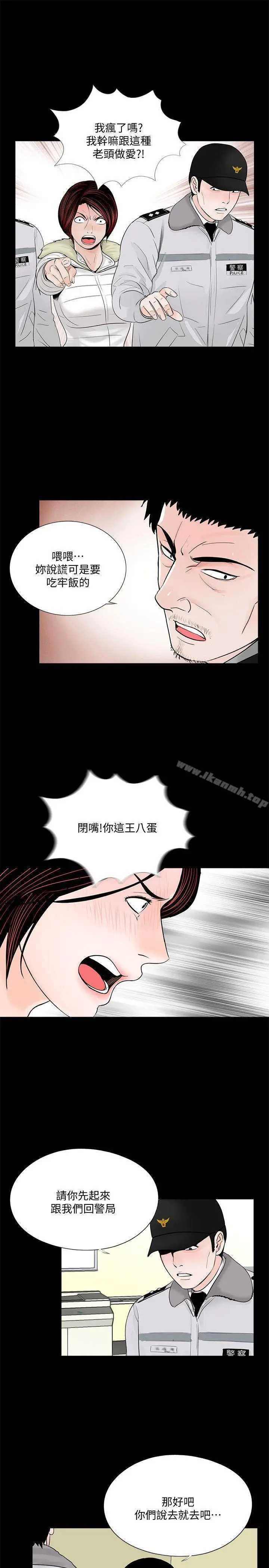 梦魇 - 第49话-真书的梦魇[01] - page 6