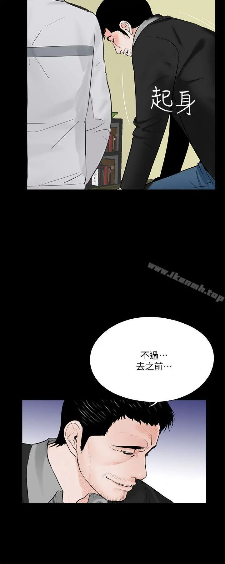梦魇 - 第49话-真书的梦魇[01] - page 7