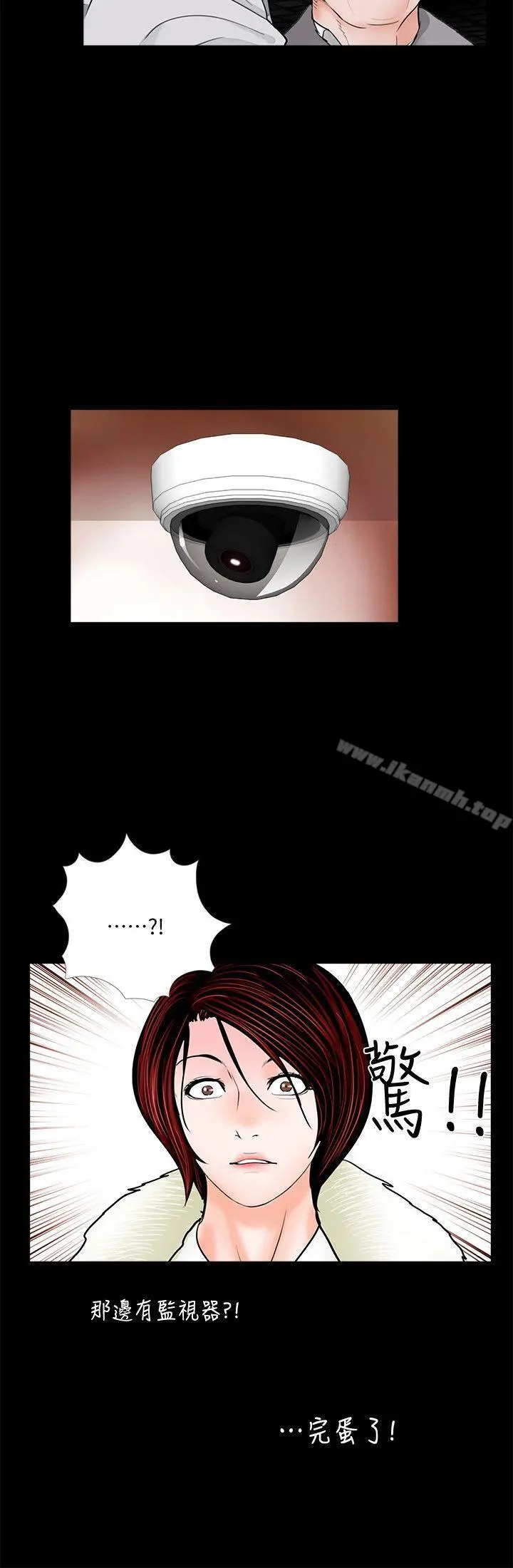 梦魇 - 第49话-真书的梦魇[01] - page 9