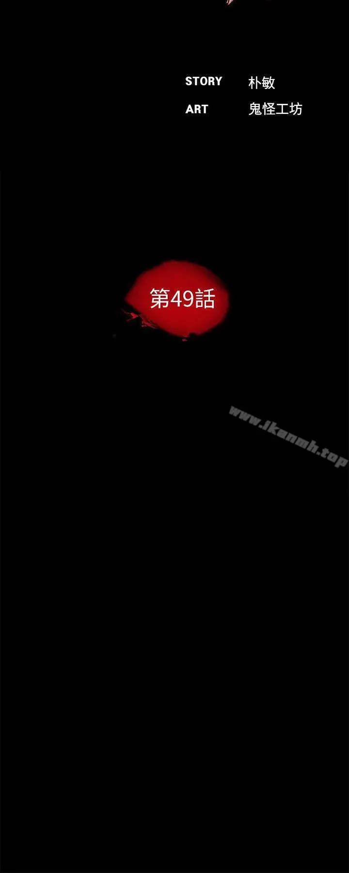梦魇 - 第49话-真书的梦魇[01] - page 13