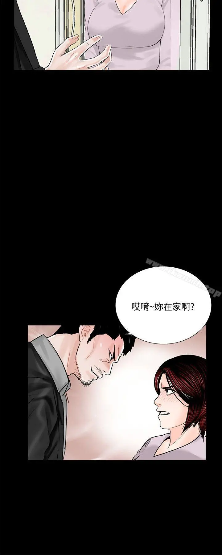 梦魇 - 第49话-真书的梦魇[01] - page 17