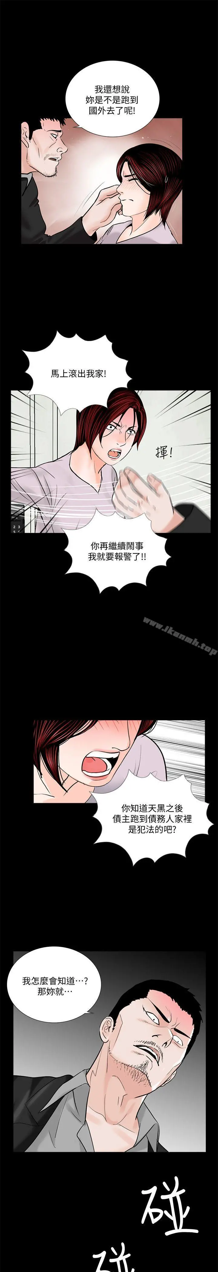 梦魇 - 第49话-真书的梦魇[01] - page 18