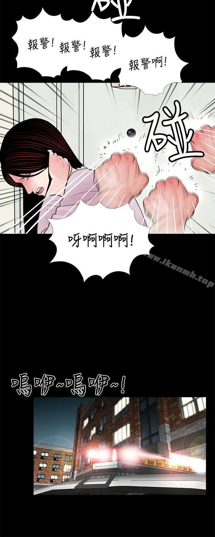 梦魇 - 第49话-真书的梦魇[01] - page 19