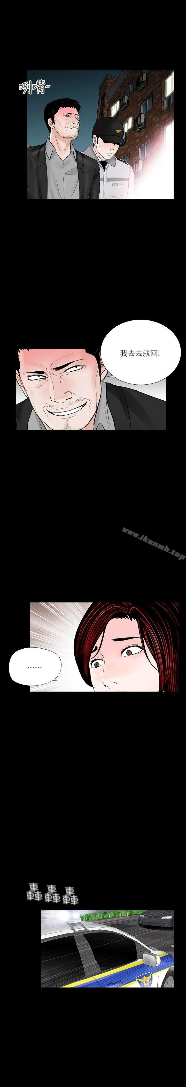 梦魇 - 第49话-真书的梦魇[01] - page 20