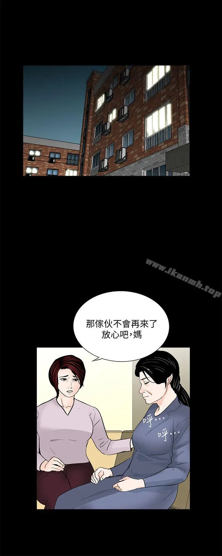 梦魇 - 第49话-真书的梦魇[01] - page 21
