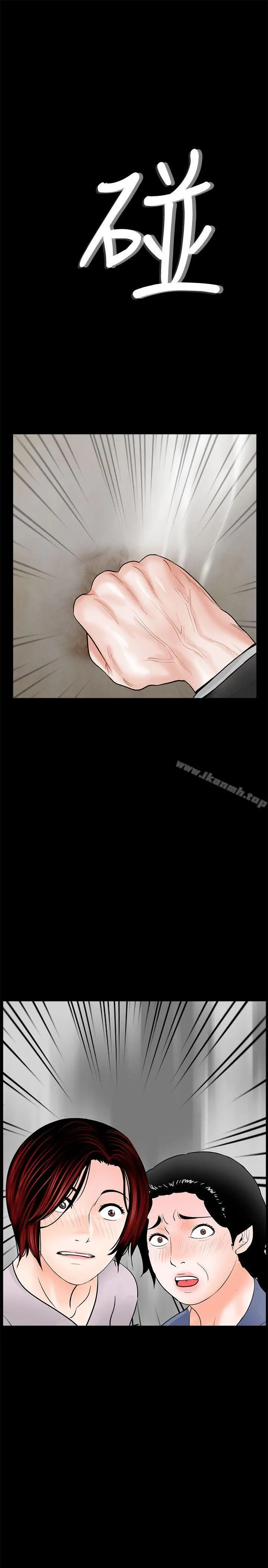 梦魇 - 第49话-真书的梦魇[01] - page 24