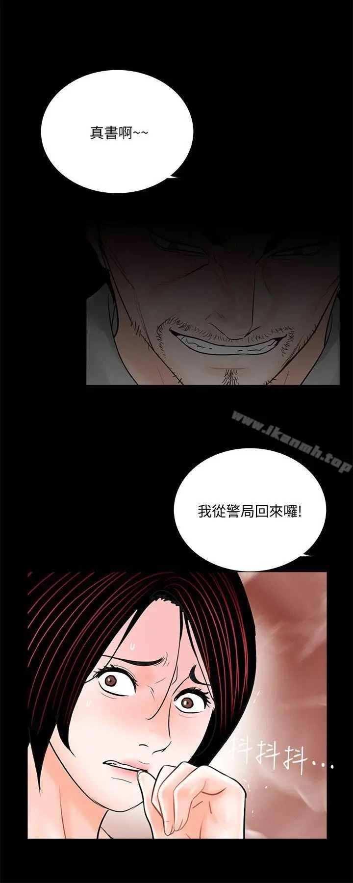 梦魇 - 第49话-真书的梦魇[01] - page 25