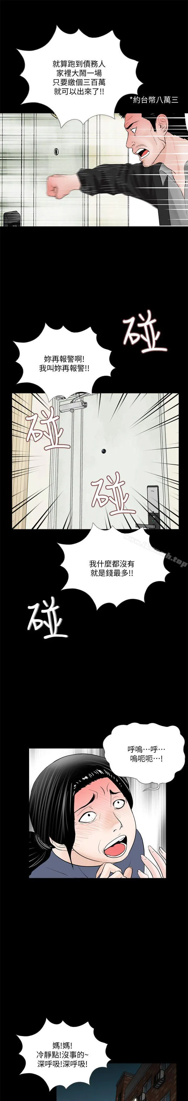 梦魇 - 第49话-真书的梦魇[01] - page 26
