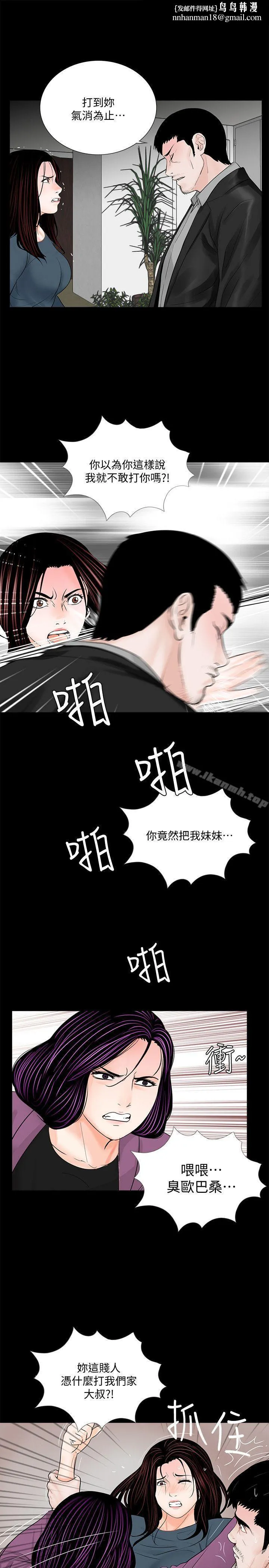 梦魇 - 第61话-结束短暂的幸福 - page 1