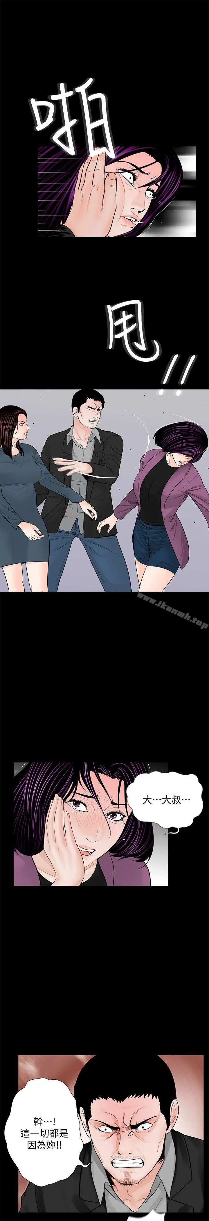 梦魇 - 第61话-结束短暂的幸福 - page 3