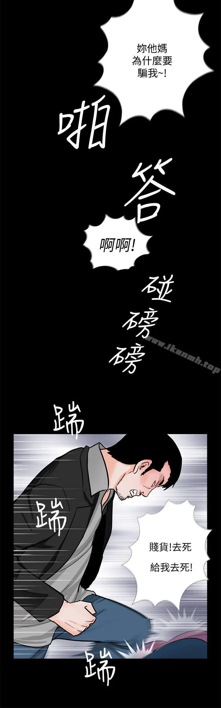 梦魇 - 第61话-结束短暂的幸福 - page 4