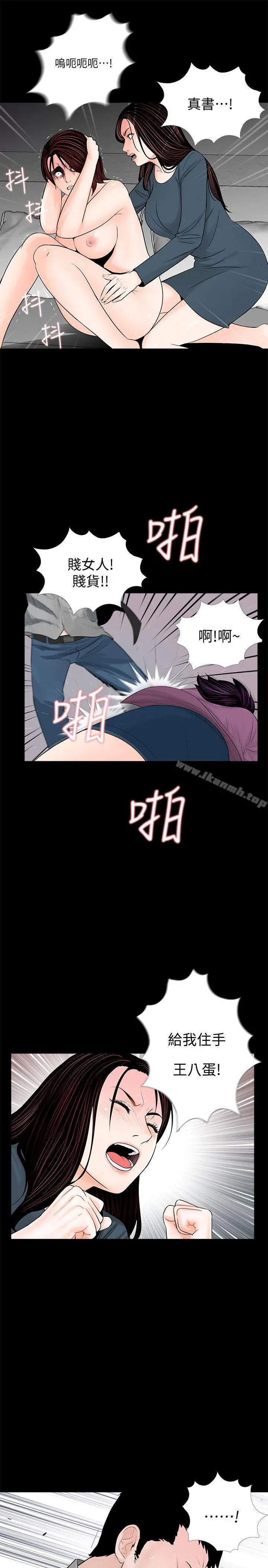梦魇 - 第61话-结束短暂的幸福 - page 5