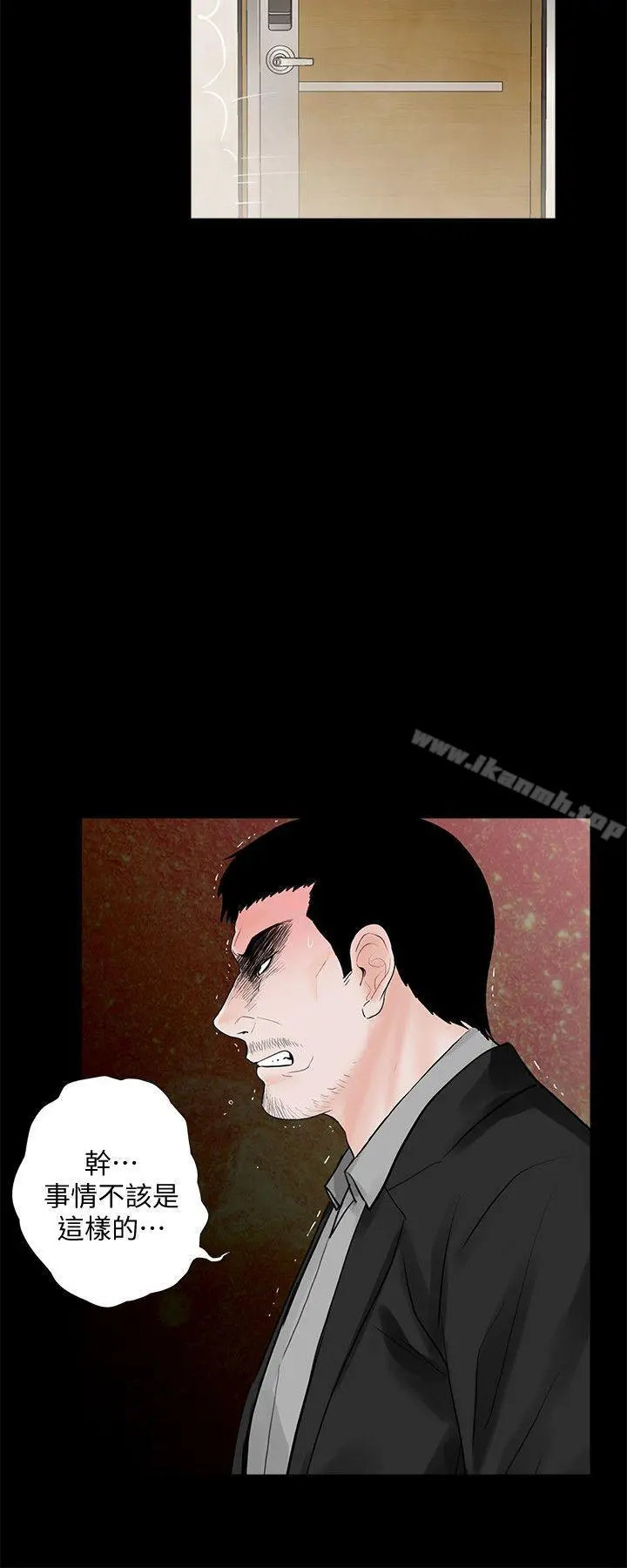 梦魇 - 第61话-结束短暂的幸福 - page 10