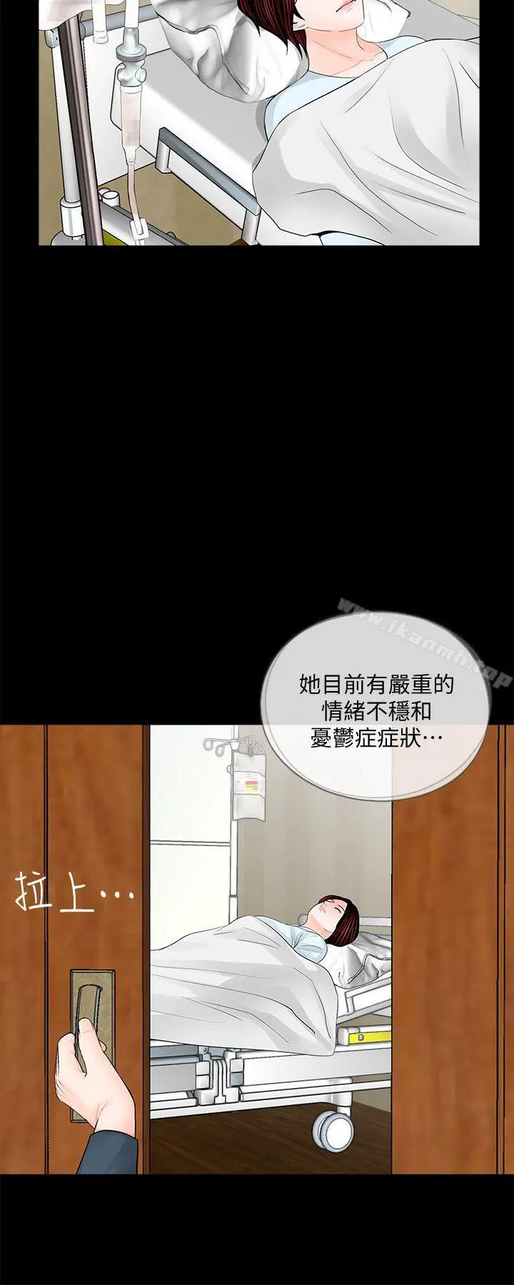 梦魇 - 第61话-结束短暂的幸福 - page 14