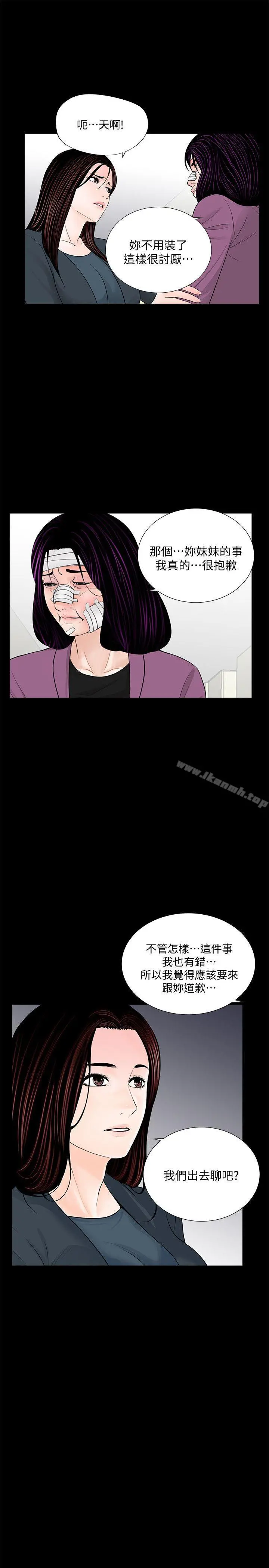梦魇 - 第61话-结束短暂的幸福 - page 17