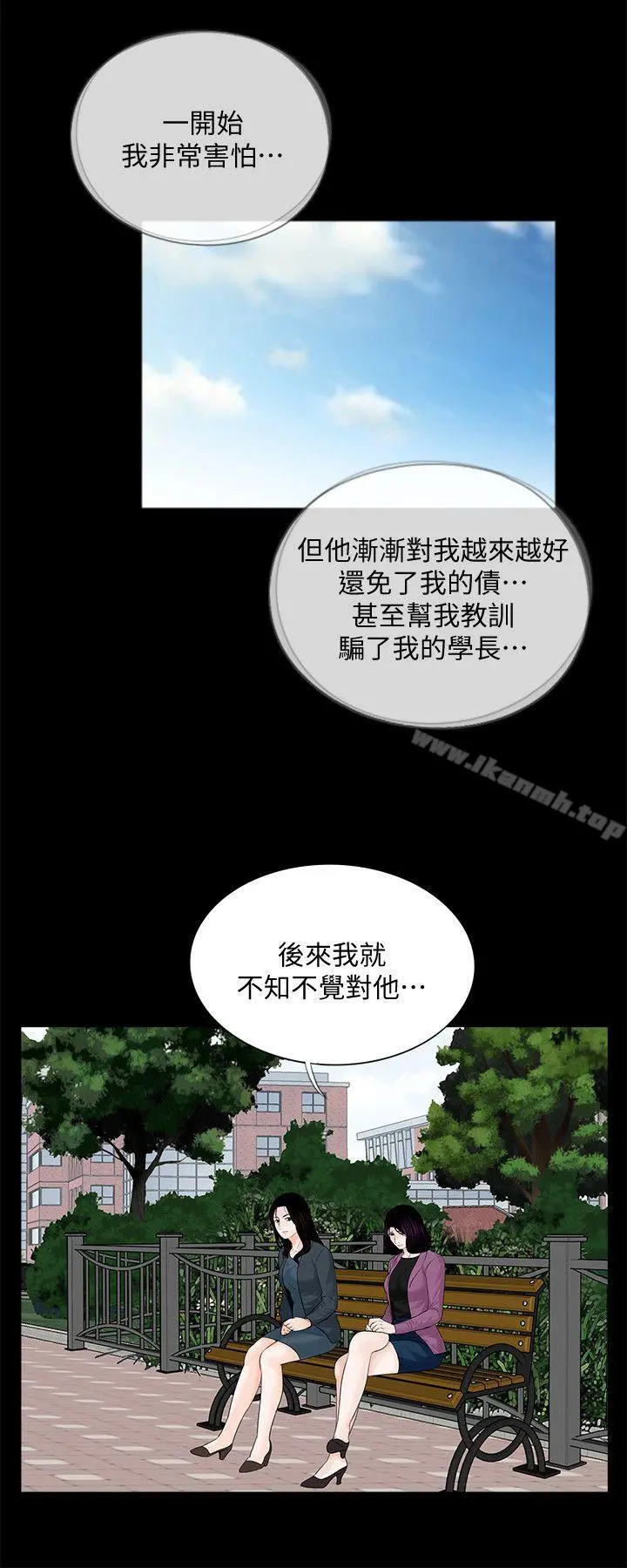 梦魇 - 第61话-结束短暂的幸福 - page 18