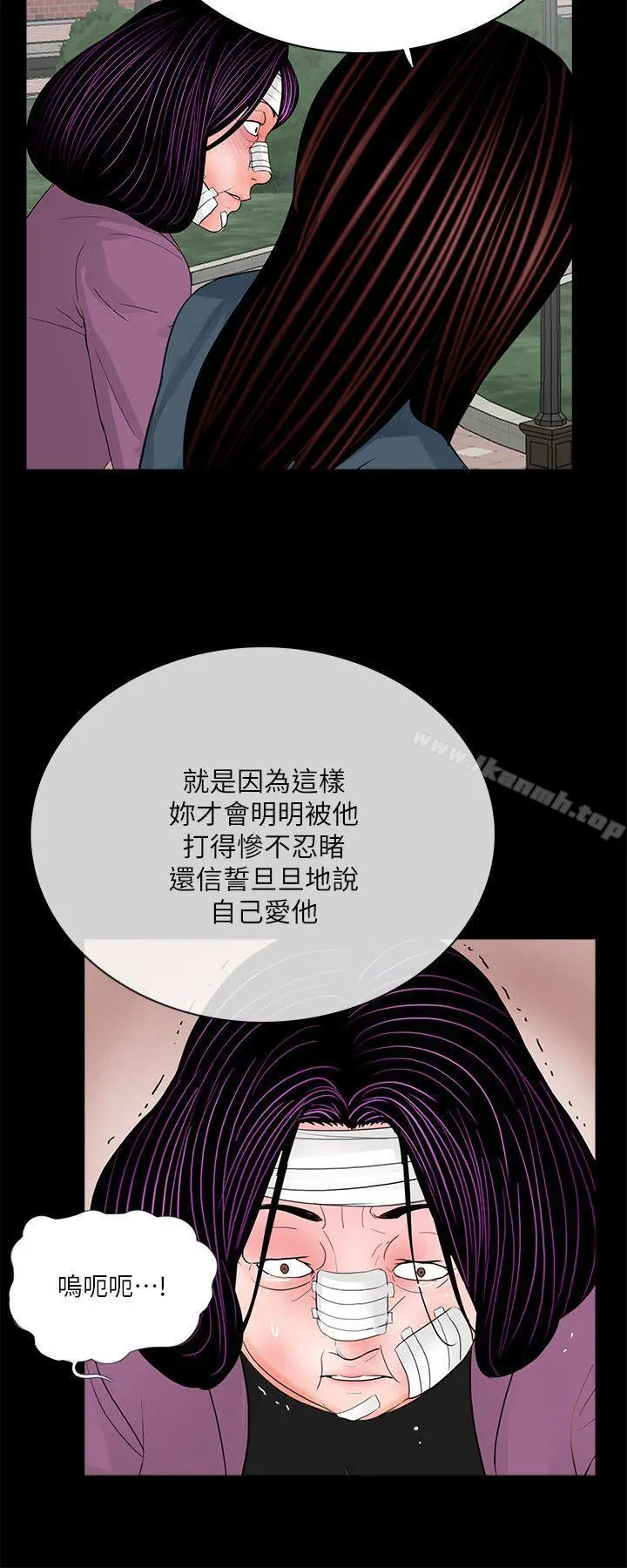 梦魇 - 第61话-结束短暂的幸福 - page 22