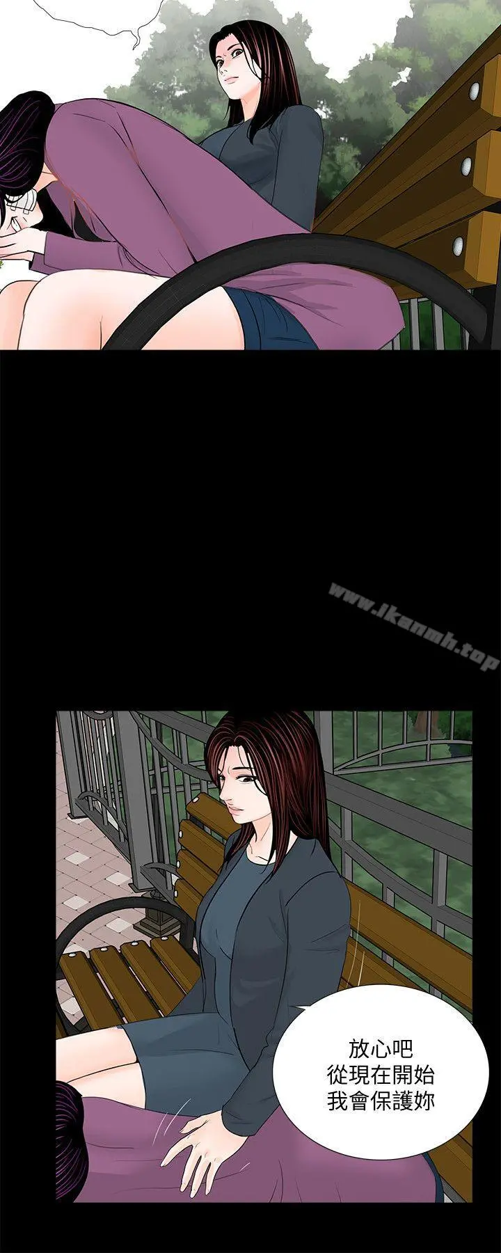 梦魇 - 第61话-结束短暂的幸福 - page 24