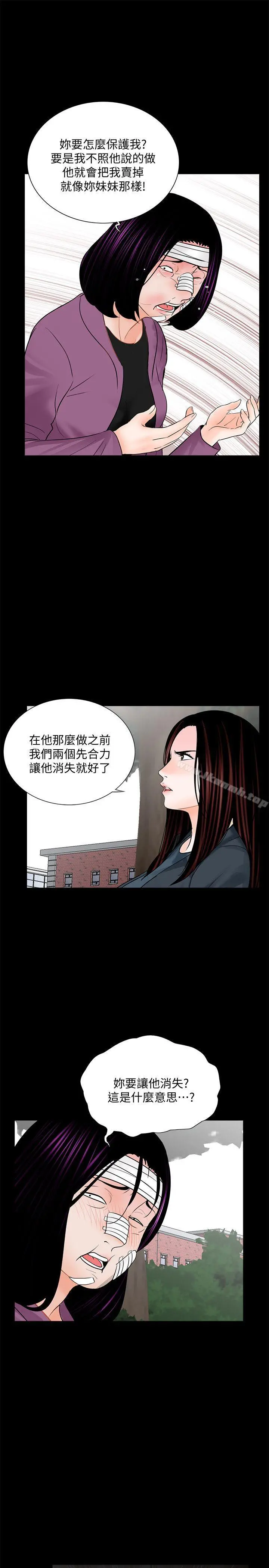 梦魇 - 第61话-结束短暂的幸福 - page 25