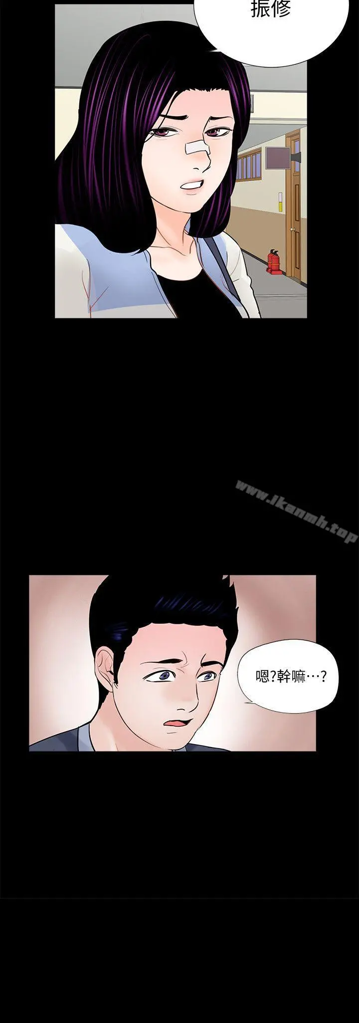 梦魇 - 第61话-结束短暂的幸福 - page 28