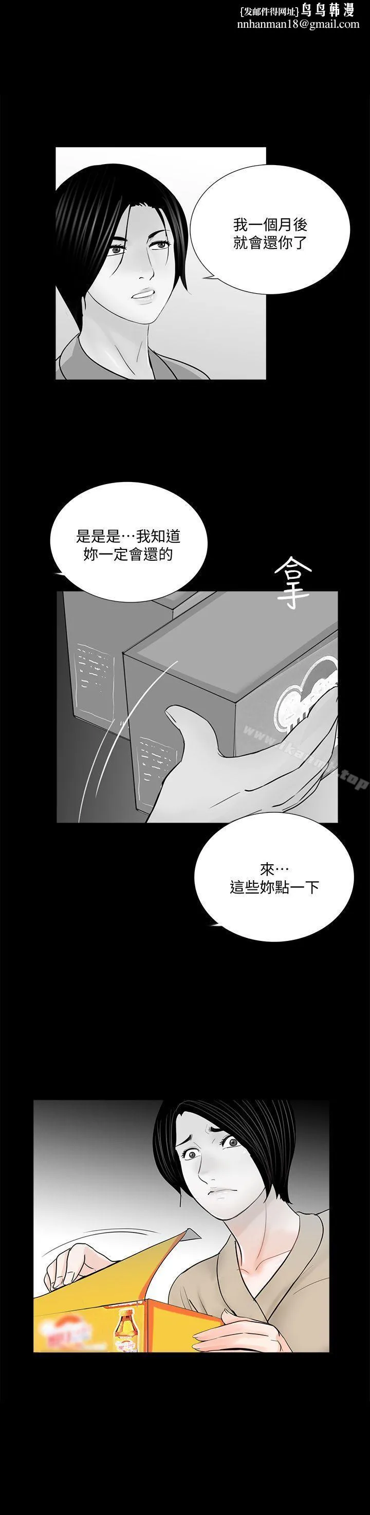 梦魇 - 第47话-马社长，你还挺好色的嘛! - page 1