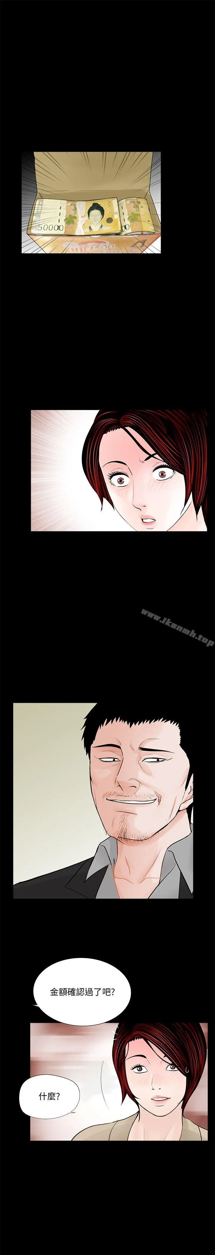 梦魇 - 第47话-马社长，你还挺好色的嘛! - page 2