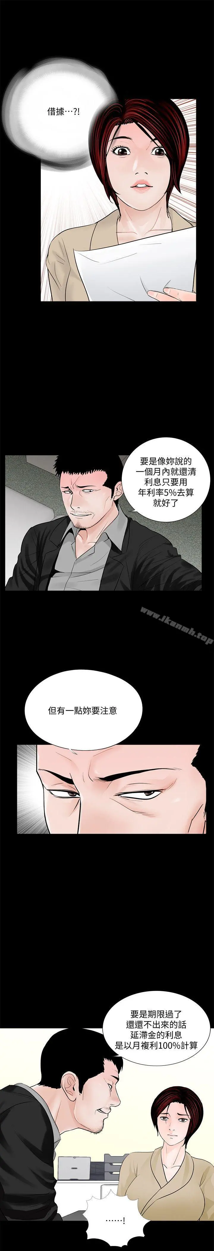 梦魇 - 第47话-马社长，你还挺好色的嘛! - page 4