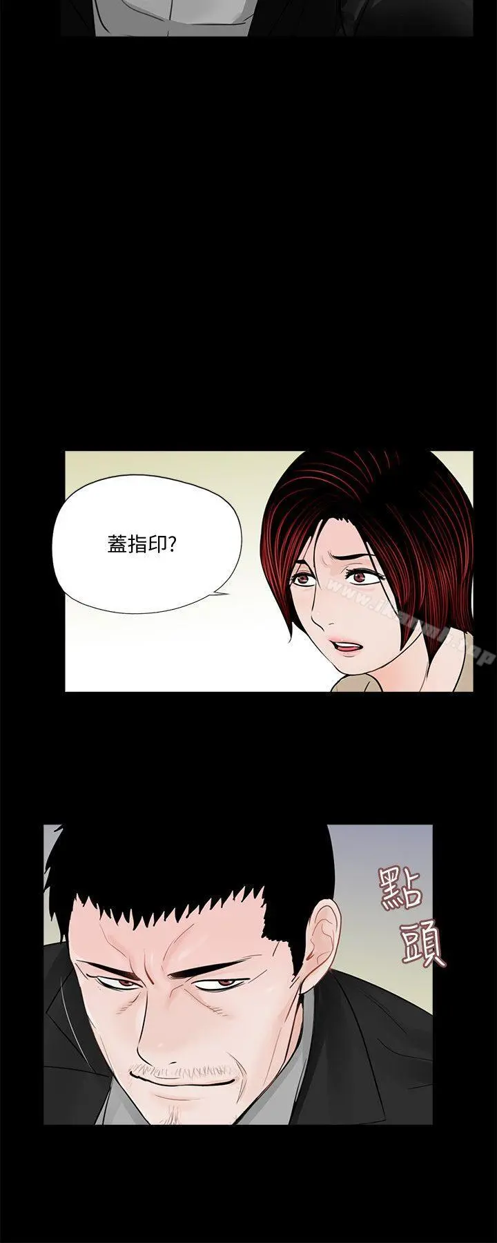 梦魇 - 第47话-马社长，你还挺好色的嘛! - page 7