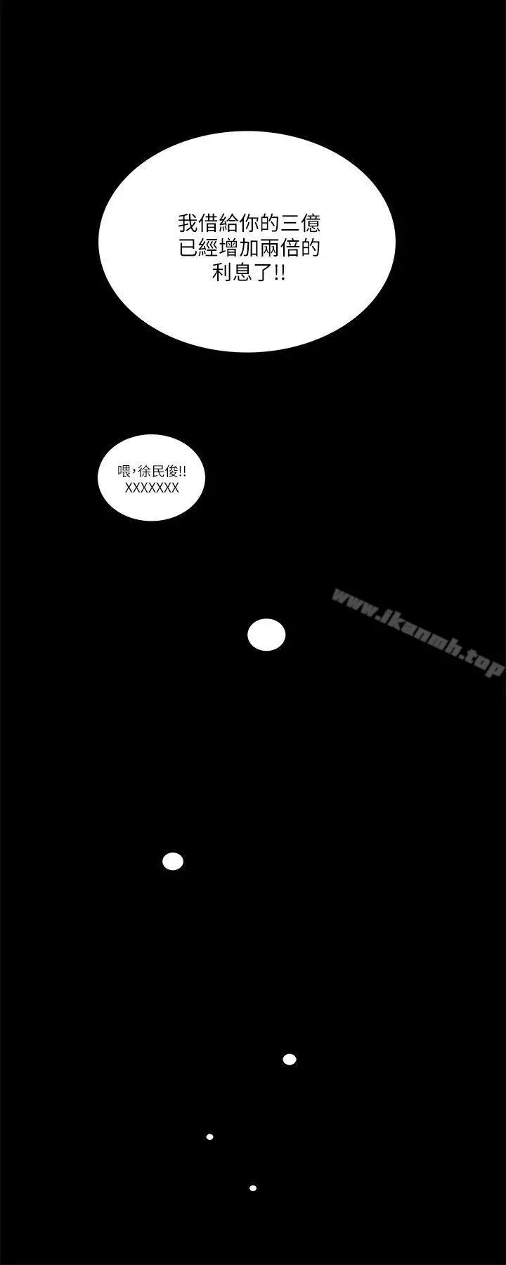 梦魇 - 第47话-马社长，你还挺好色的嘛! - page 11