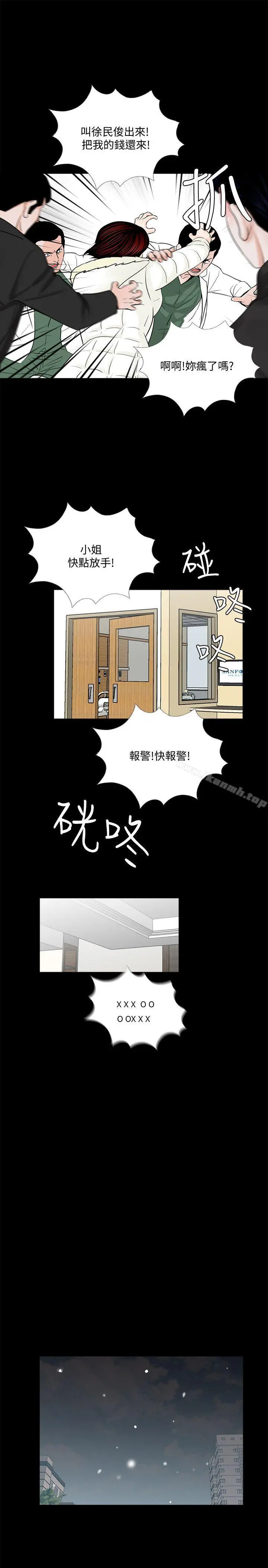 梦魇 - 第47话-马社长，你还挺好色的嘛! - page 16